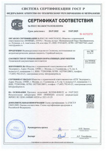 Сертификат ГОСТ Р Индивидуальные изделия из силикона
