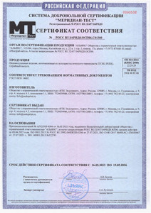 Сертификат ГОСТ Р  Индивидуальные изделия из PEEK