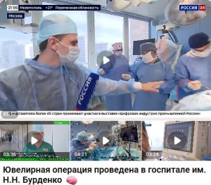 Ювелирная операция проведена в госпитале им. Н.Н. Бурденко . Совместная работа ООО "ИТК Эндопринт" и врачей госпиталя.